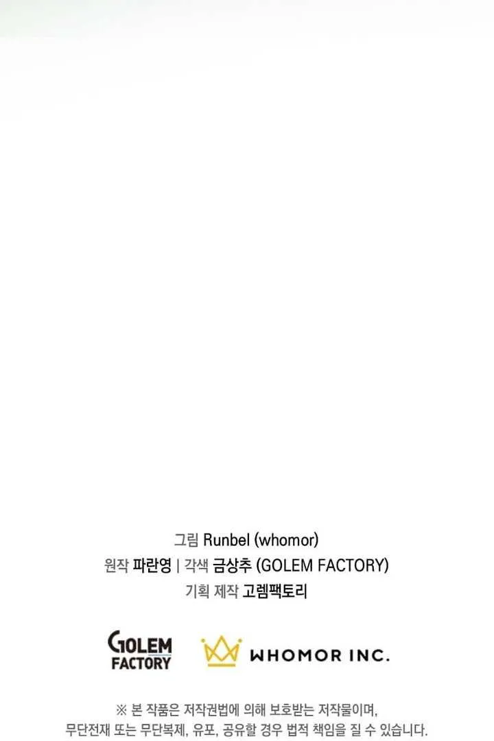 Read Level Up With Skills chapter 112 image 93 on Lezhin