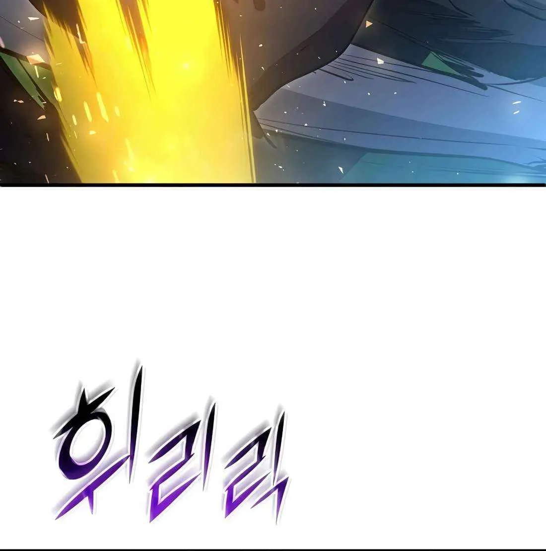 Read Level Up With Skills chapter 114 image 45 on Lezhin
