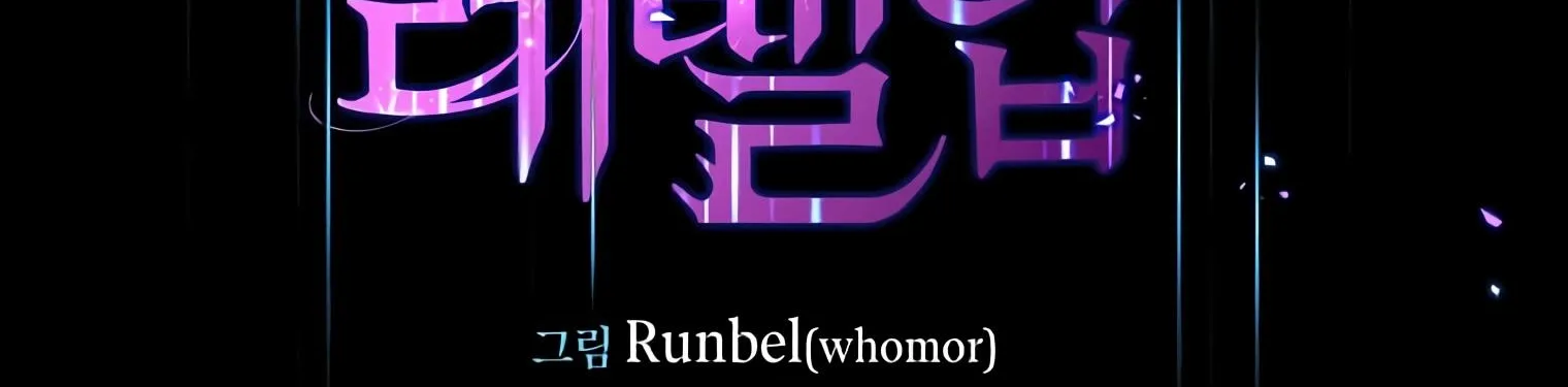 Read Level Up With Skills chapter 12 image 3 on Lezhin