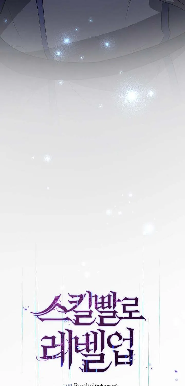 Read Level Up With Skills chapter 121 image 22 on Lezhin