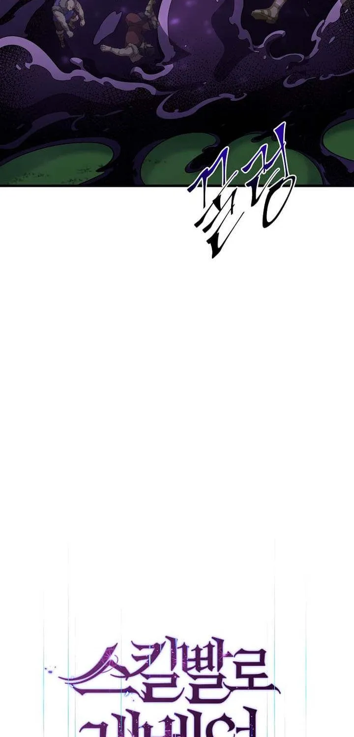 Read Level Up With Skills chapter 122 image 33 on Lezhin