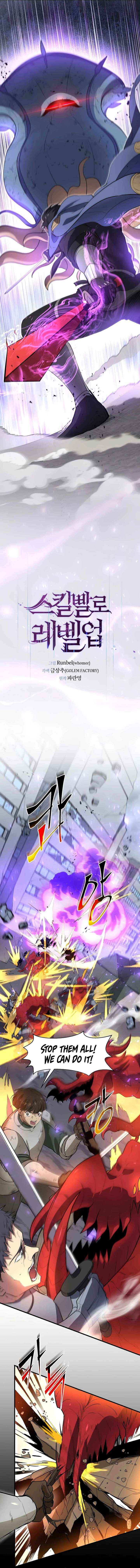 Read Level Up With Skills chapter 132 image 4 on Lezhin