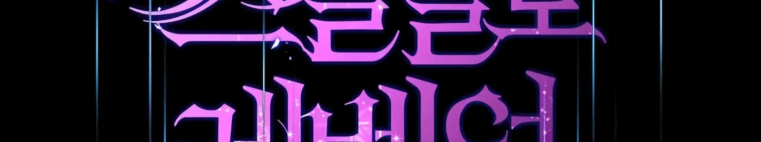 Read Level Up With Skills chapter 17 image 4 on Lezhin