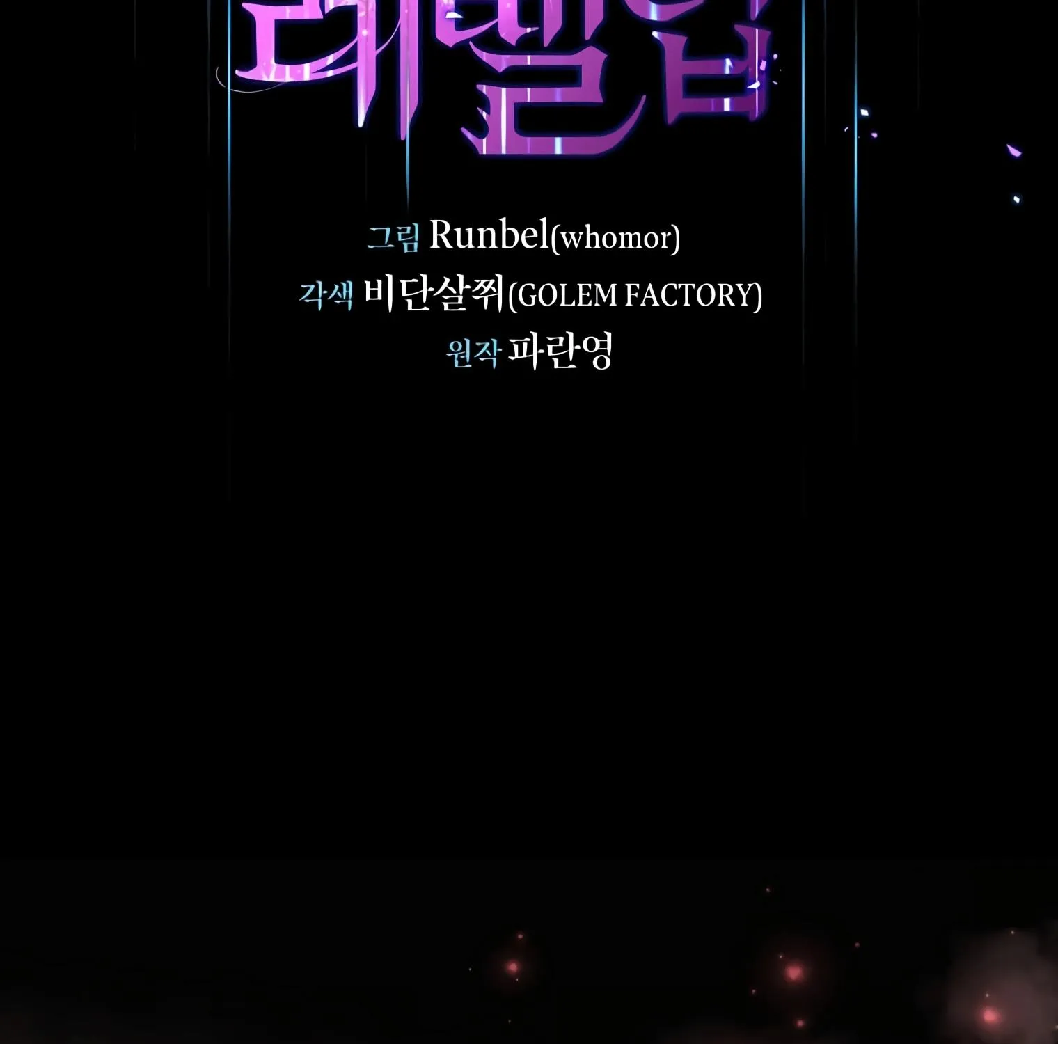 Read Level Up With Skills chapter 17 image 5 on Lezhin