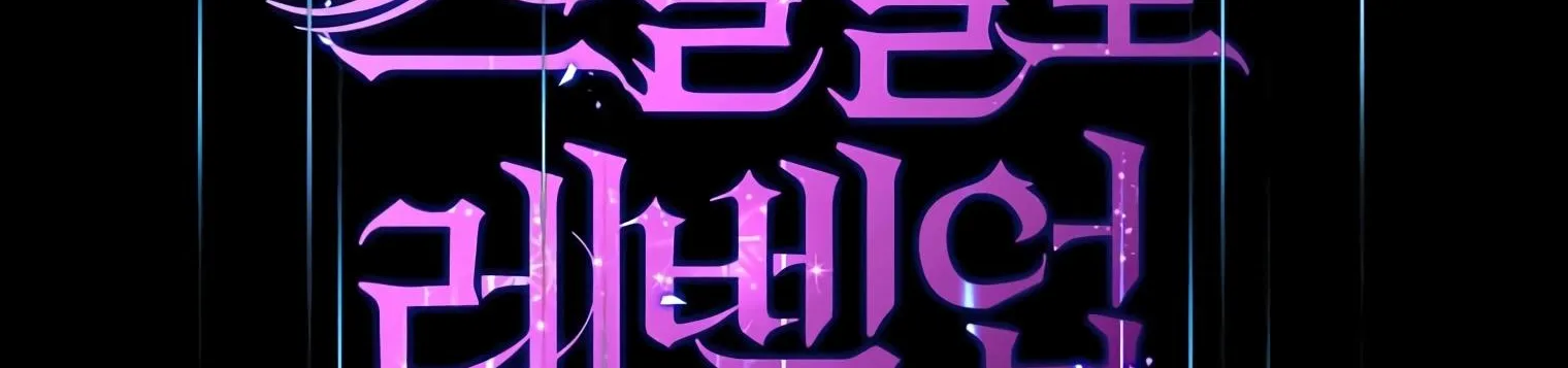 Read Level Up With Skills chapter 18 image 110 on Lezhin