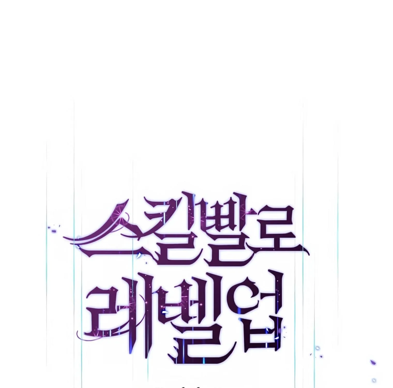Read Level Up With Skills chapter 19 image 141 on Lezhin