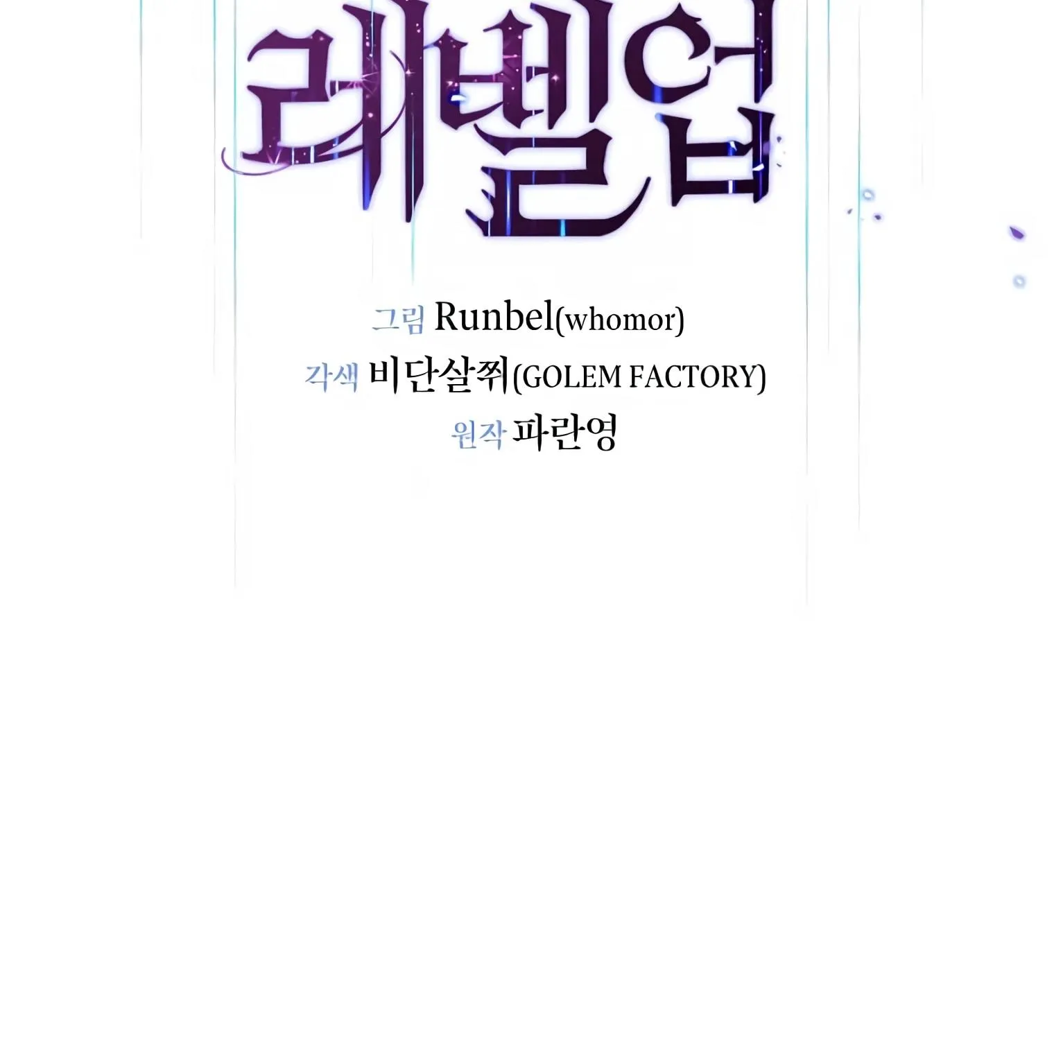 Read Level Up With Skills chapter 2 image 38 on Lezhin