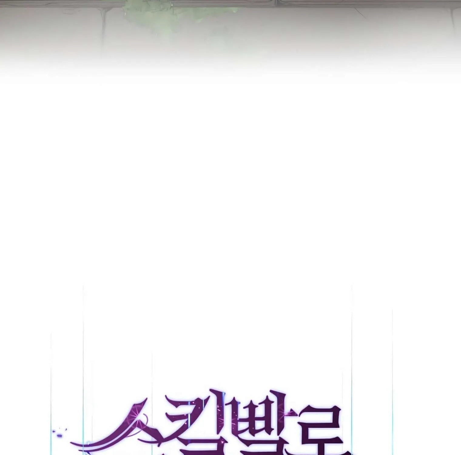 Read Level Up With Skills chapter 22 image 17 on Lezhin