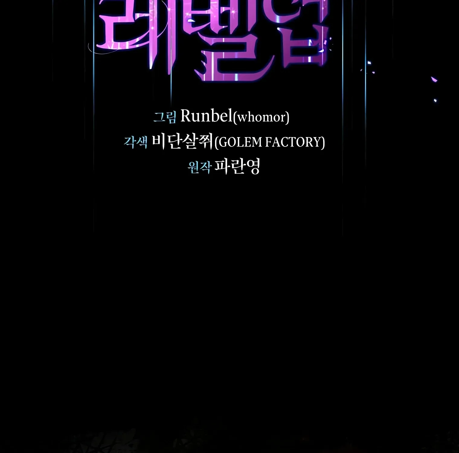 Read Level Up With Skills chapter 25 image 3 on Lezhin