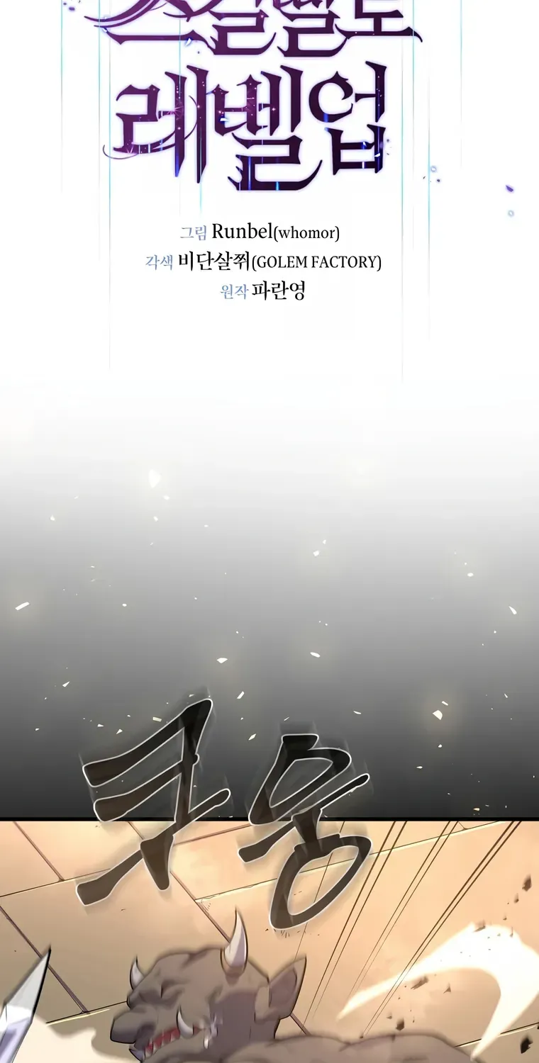 Read Level Up With Skills chapter 26 image 21 on Lezhin