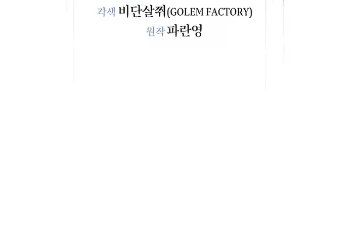 Read Level Up With Skills chapter 29 image 63 on Lezhin