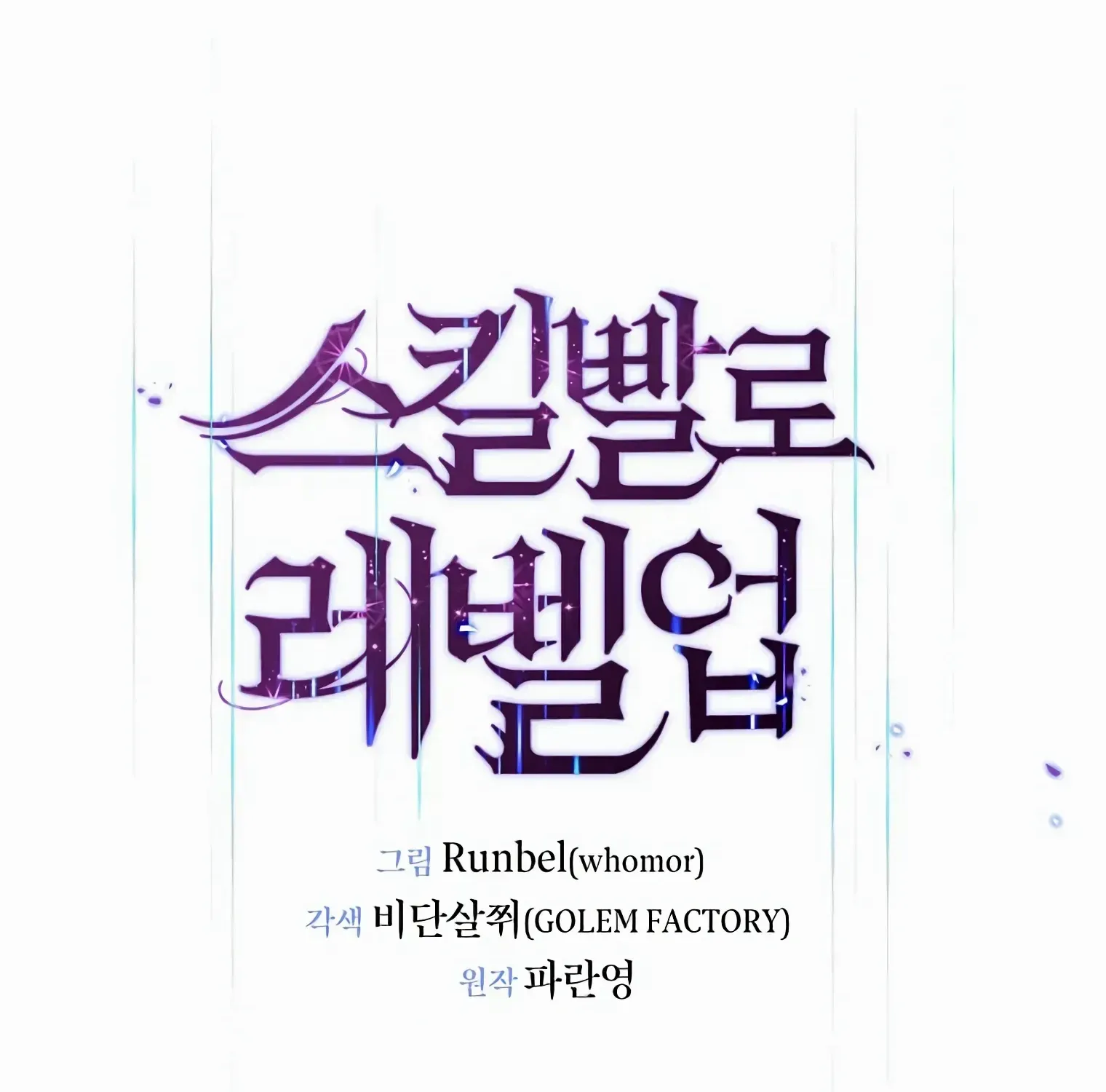 Read Level Up With Skills chapter 31 image 59 on Lezhin