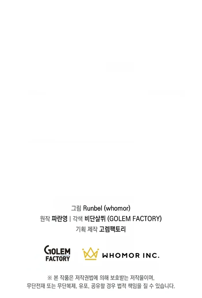 Read Level Up With Skills chapter 34 image 84 on Lezhin