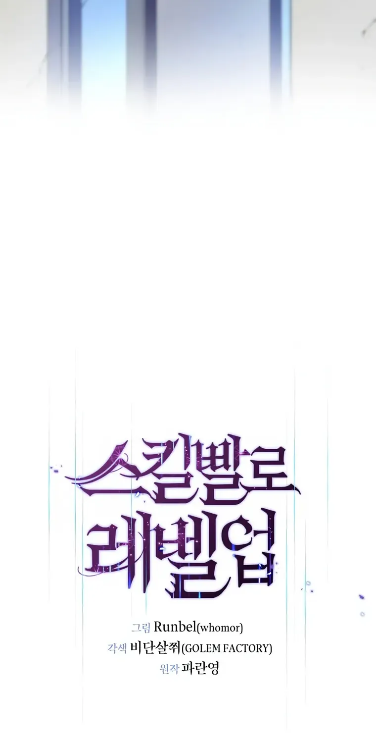 Read Level Up With Skills chapter 37 image 37 on Lezhin