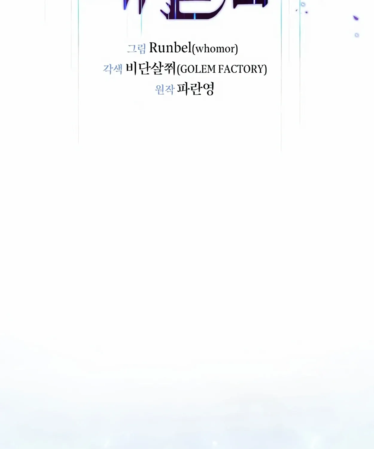 Read Level Up With Skills chapter 40 image 38 on Lezhin