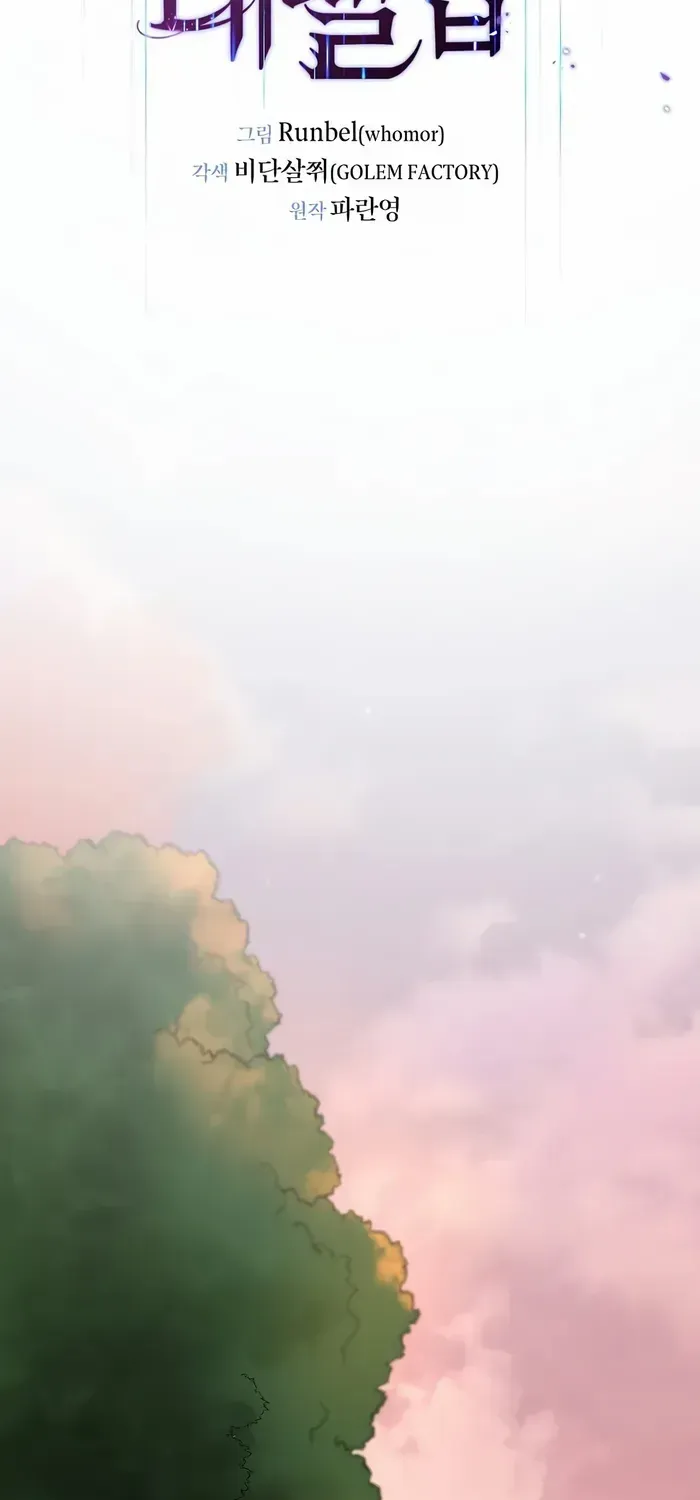 Read Level Up With Skills chapter 42 image 24 on Lezhin