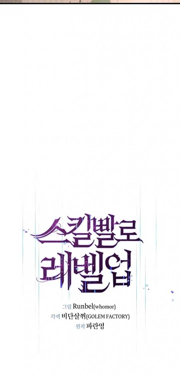 Read Level Up With Skills chapter 47 image 20 on Lezhin