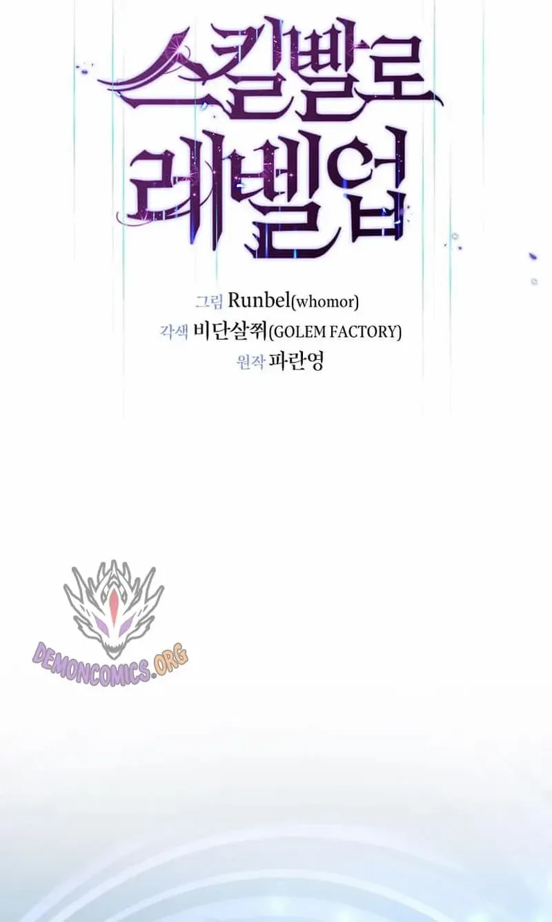 Read Level Up With Skills chapter 49 image 43 on Lezhin