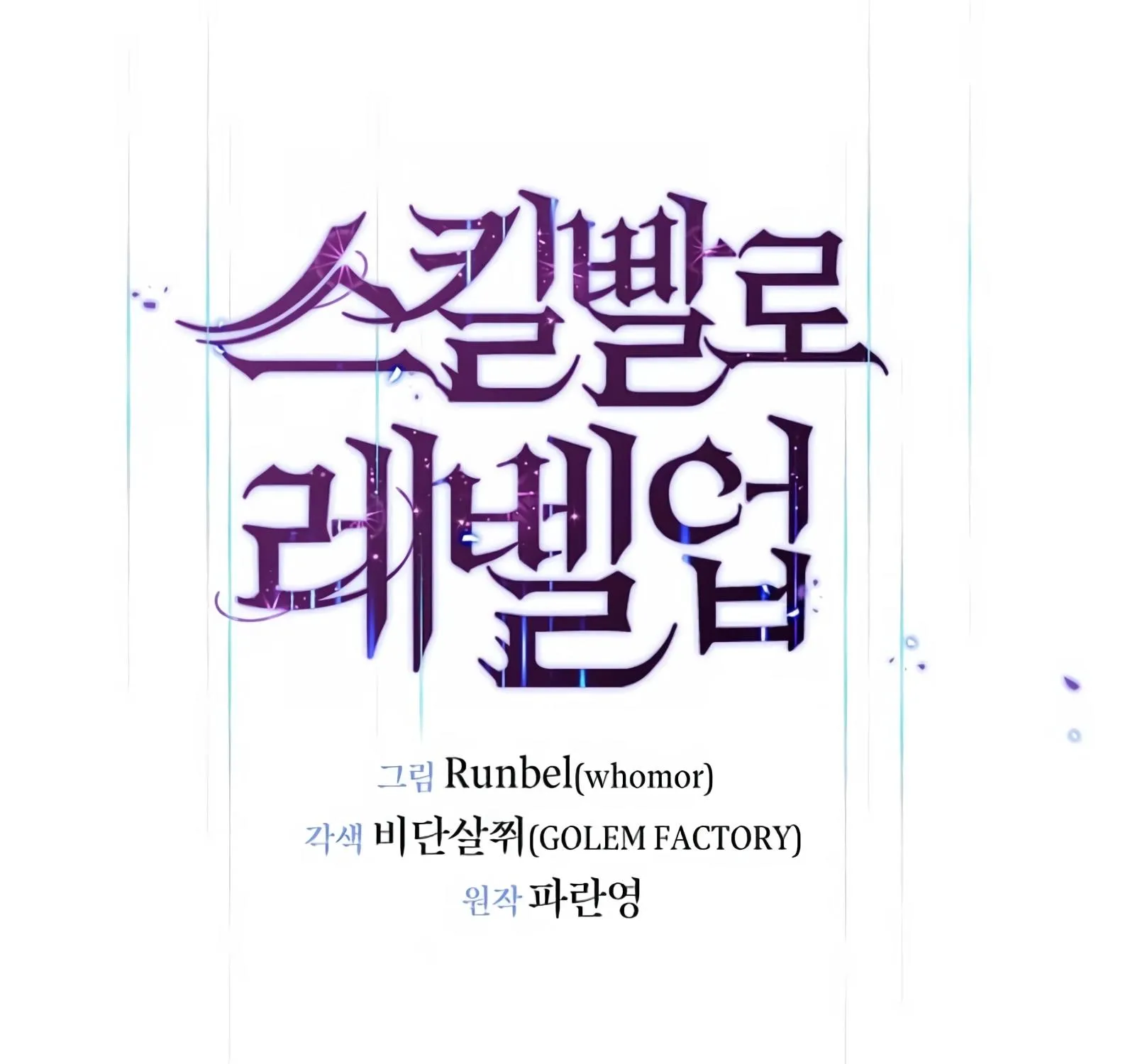 Read Level Up With Skills chapter 5 image 58 on Lezhin