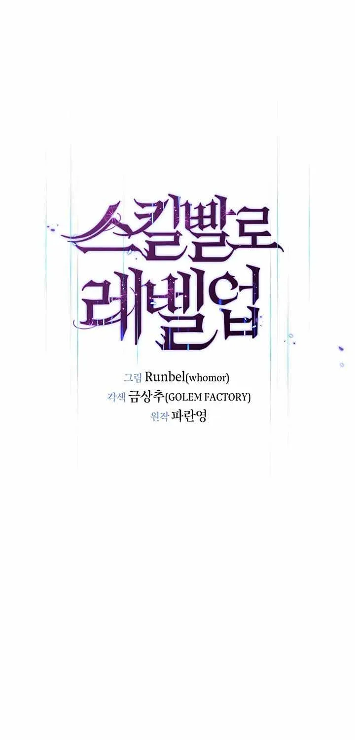 Read Level Up With Skills chapter 59 image 7 on Lezhin