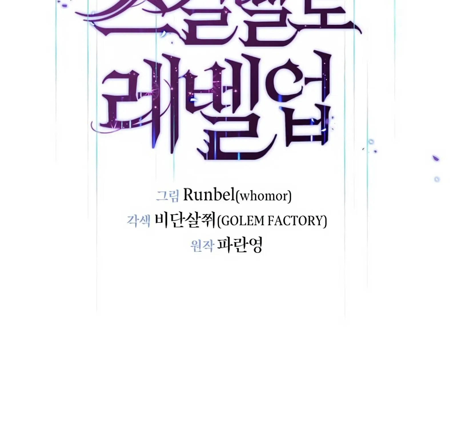 Read Level Up With Skills chapter 6 image 114 on Lezhin