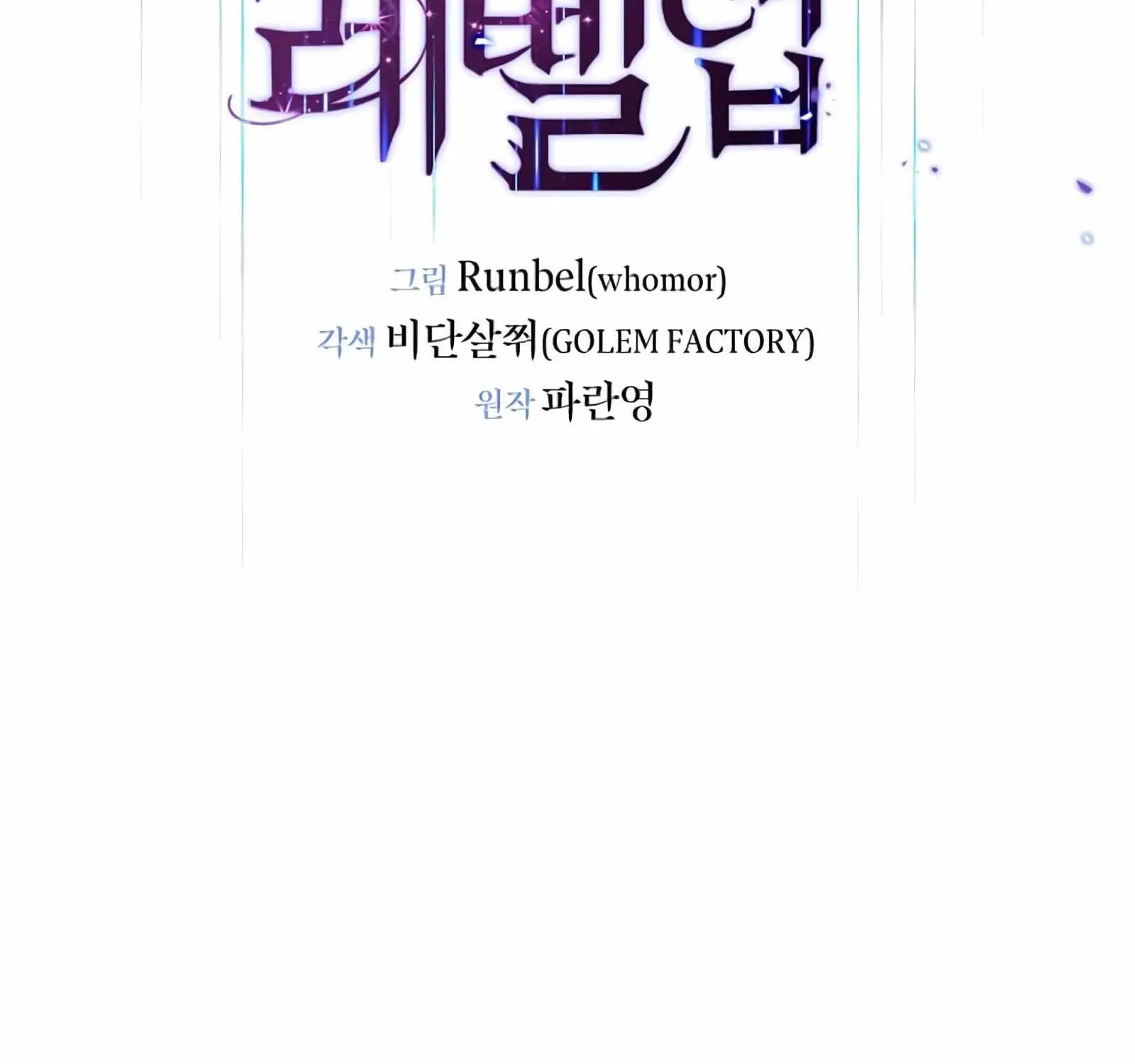 Read Level Up With Skills chapter 7 image 233 on Lezhin