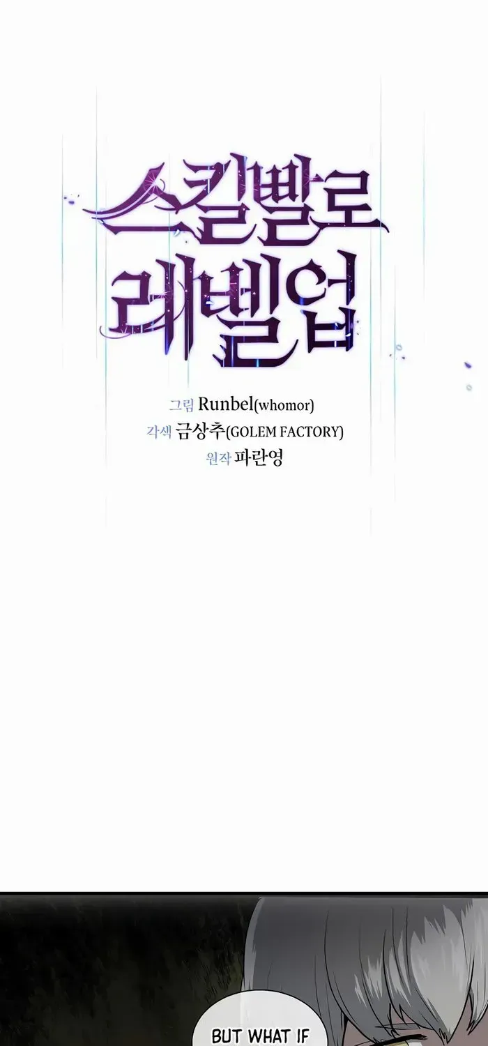 Read Level Up With Skills chapter 76 image 1 on Lezhin