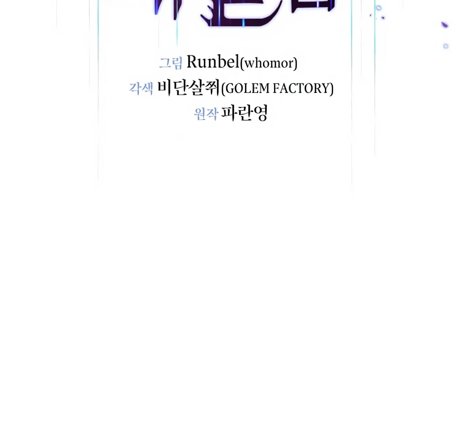 Read Level Up With Skills chapter 8 image 5 on Lezhin