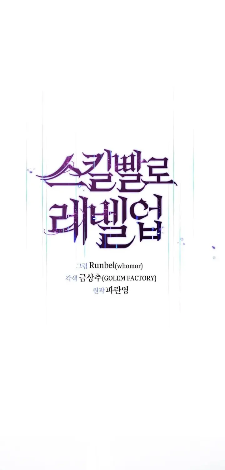 Read Level Up With Skills chapter 85 image 14 on Lezhin