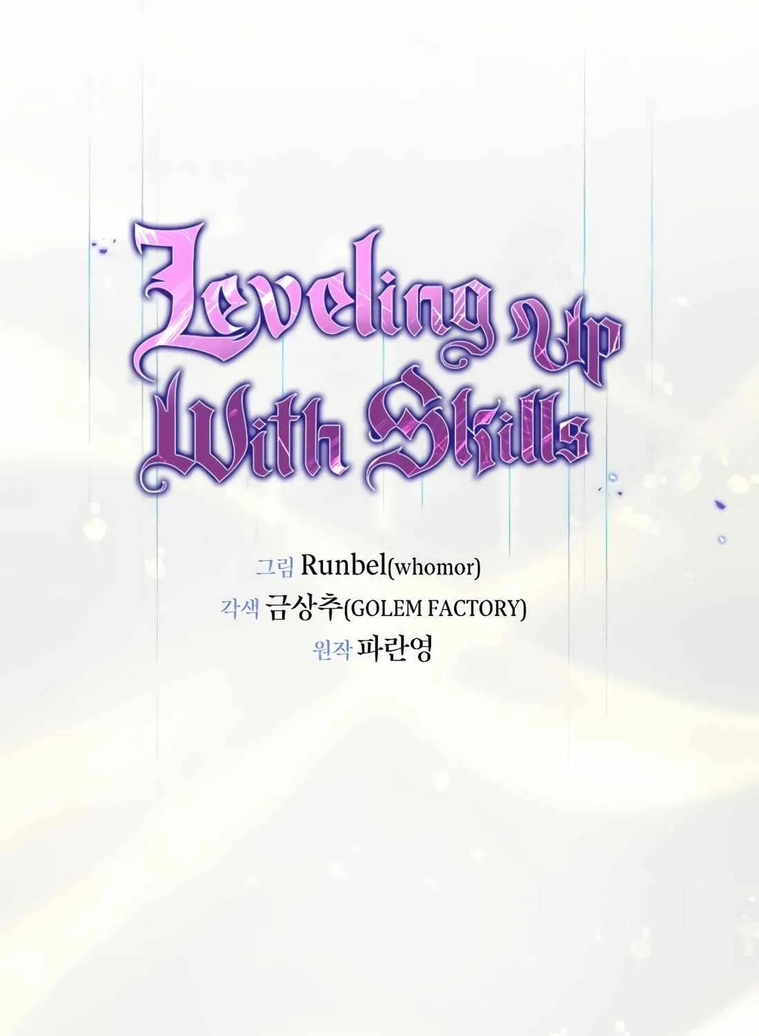 Read Level Up With Skills chapter 88 image 61 on Lezhin