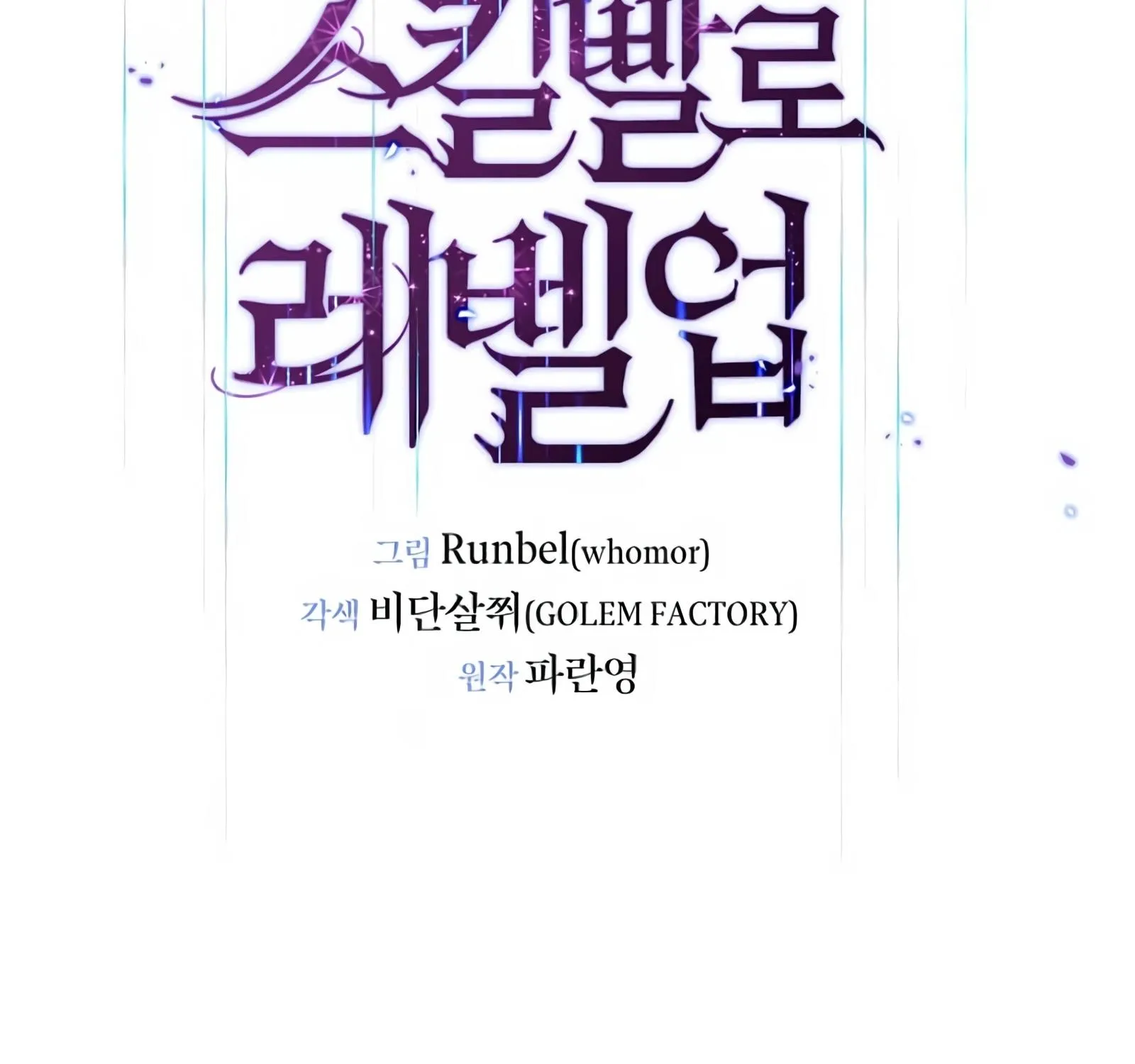 Read Level Up With Skills chapter 9 image 16 on Lezhin