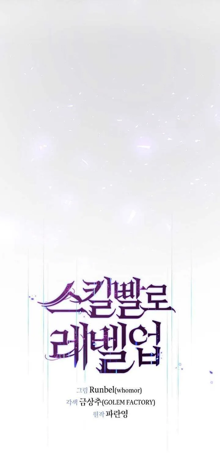 Read Level Up With Skills chapter 94 image 15 on Lezhin