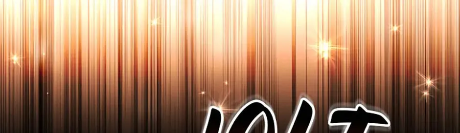 Read Leveling Beyond the Max chapter 102 image 169 on Lezhin