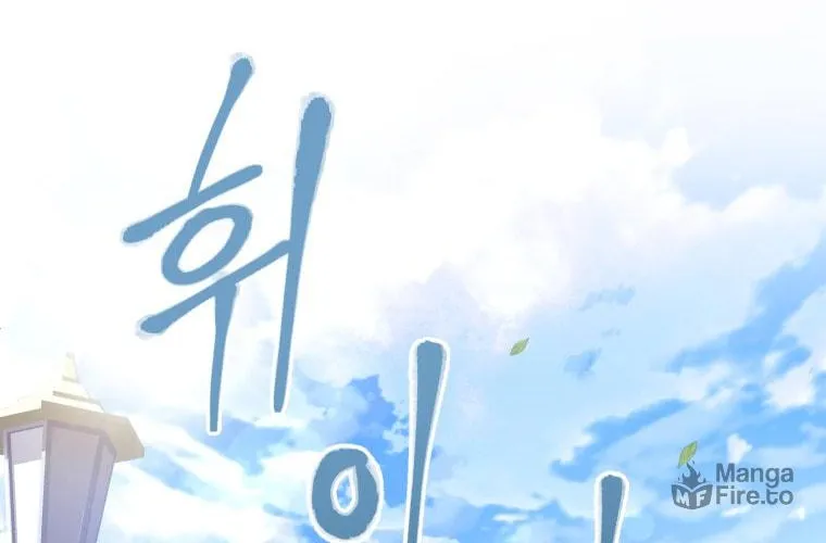 Read Leveling Beyond the Max chapter 12 image 95 on Lezhin