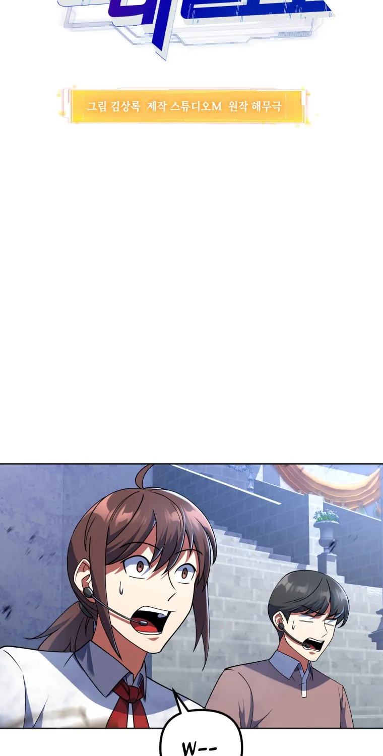 Read Leveling Beyond the Max chapter 19 image 5 on Lezhin