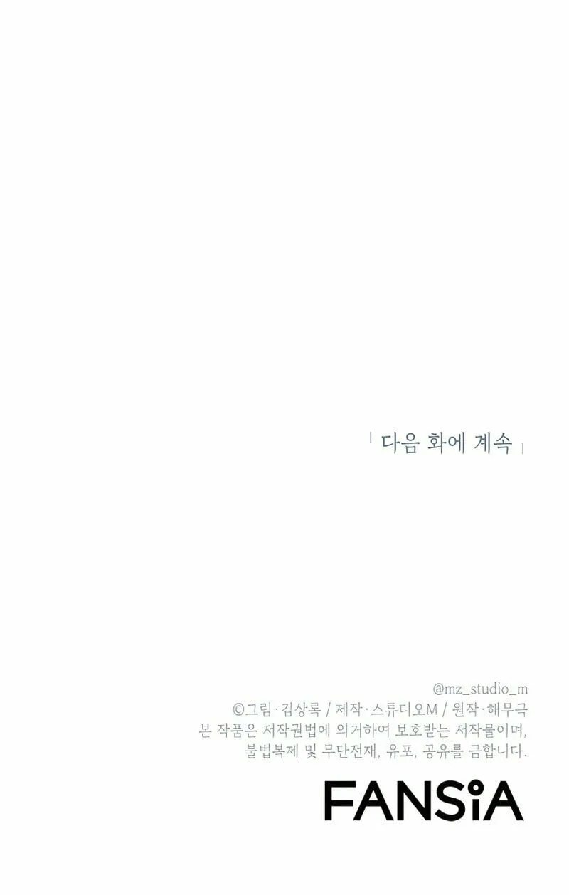 Read Leveling Beyond the Max chapter 24 image 72 on Lezhin