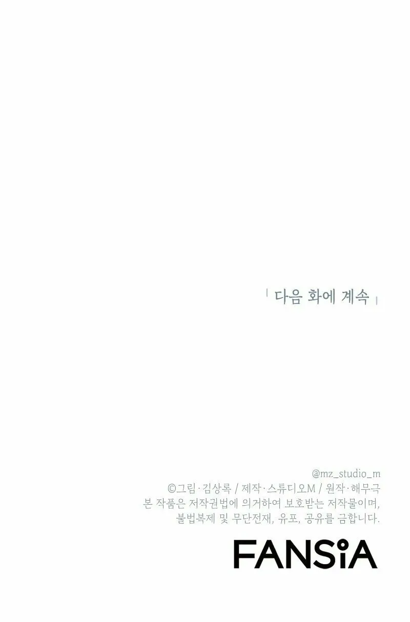 Read Leveling Beyond the Max chapter 27 image 76 on Lezhin
