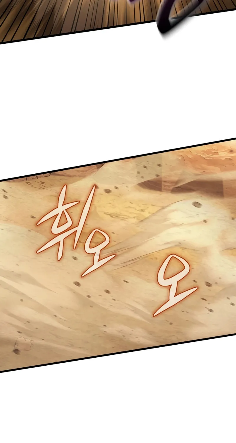 Read Leveling Beyond the Max chapter 61 image 22 on Lezhin