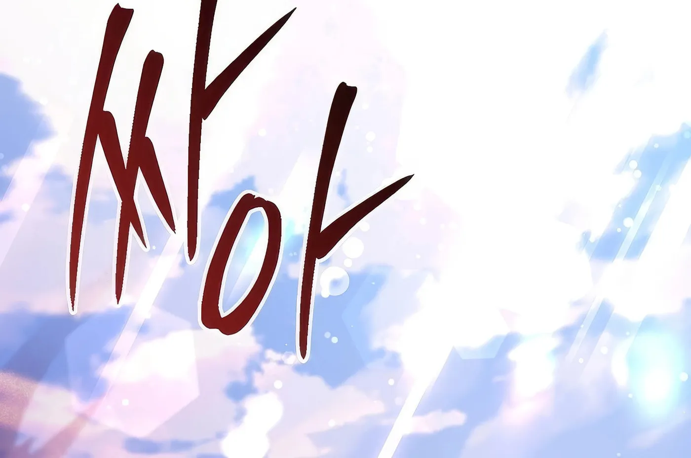 Read Leveling Beyond the Max chapter 73 image 110 on Lezhin