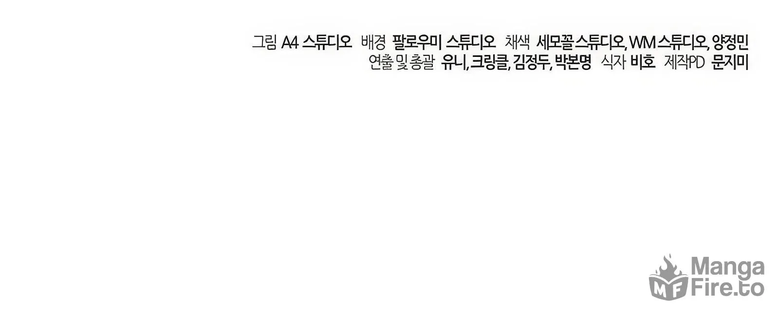 Read Leveling Beyond the Max chapter 73 image 189 on Lezhin