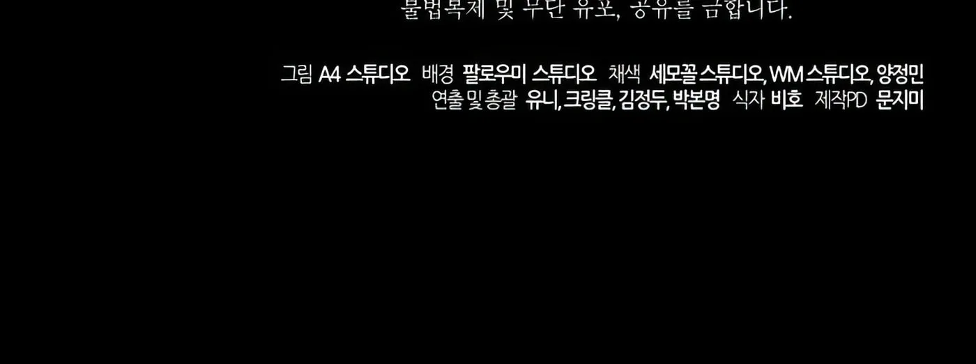 Read Leveling Beyond the Max chapter 76 image 190 on Lezhin