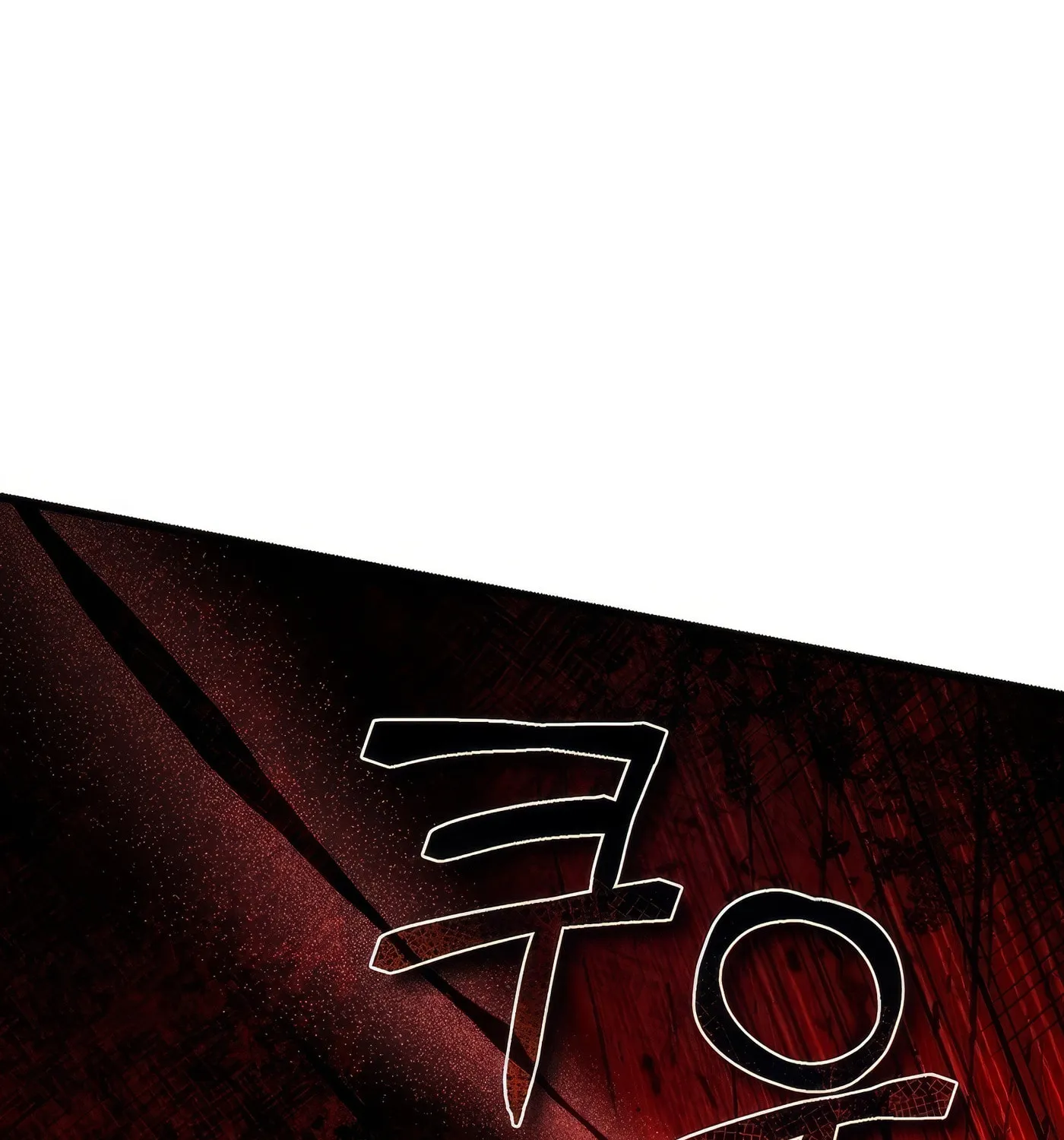 Read Leveling Beyond the Max chapter 90 image 5 on Lezhin