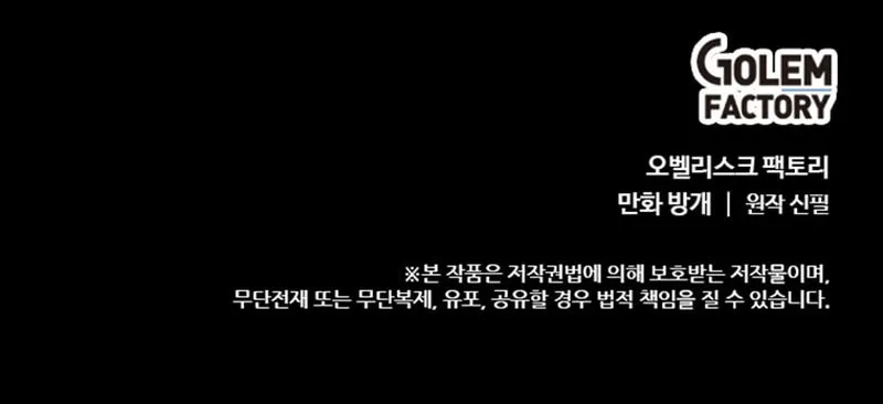 Read Leveling Up Alone chapter 122 image 97 on Lezhin