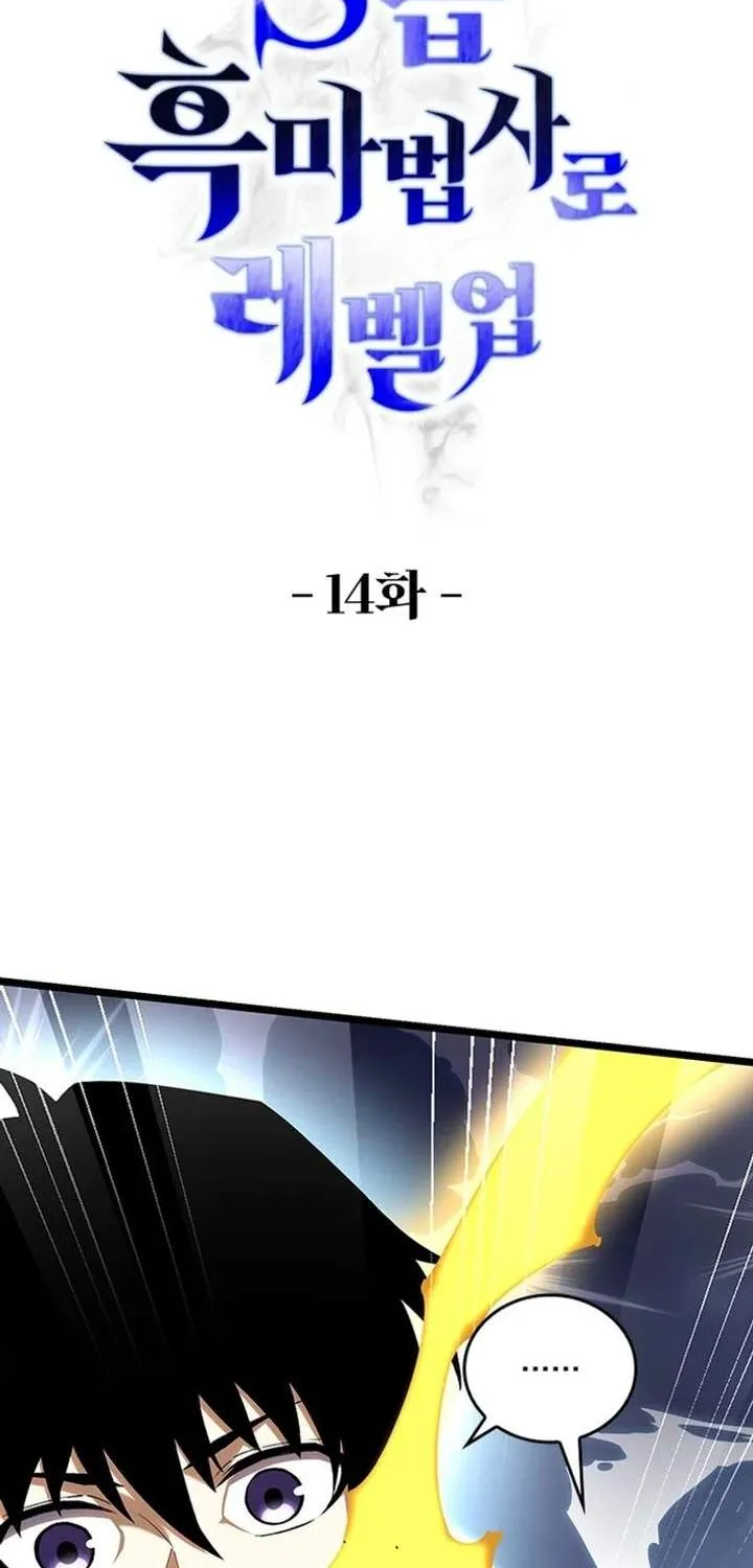 Leveling Up as an S‑Rank Dark Mage Chapter 14 page 2 - 