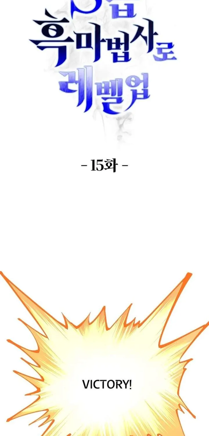 Leveling Up as an S‑Rank Dark Mage Chapter 15 page 2 - 