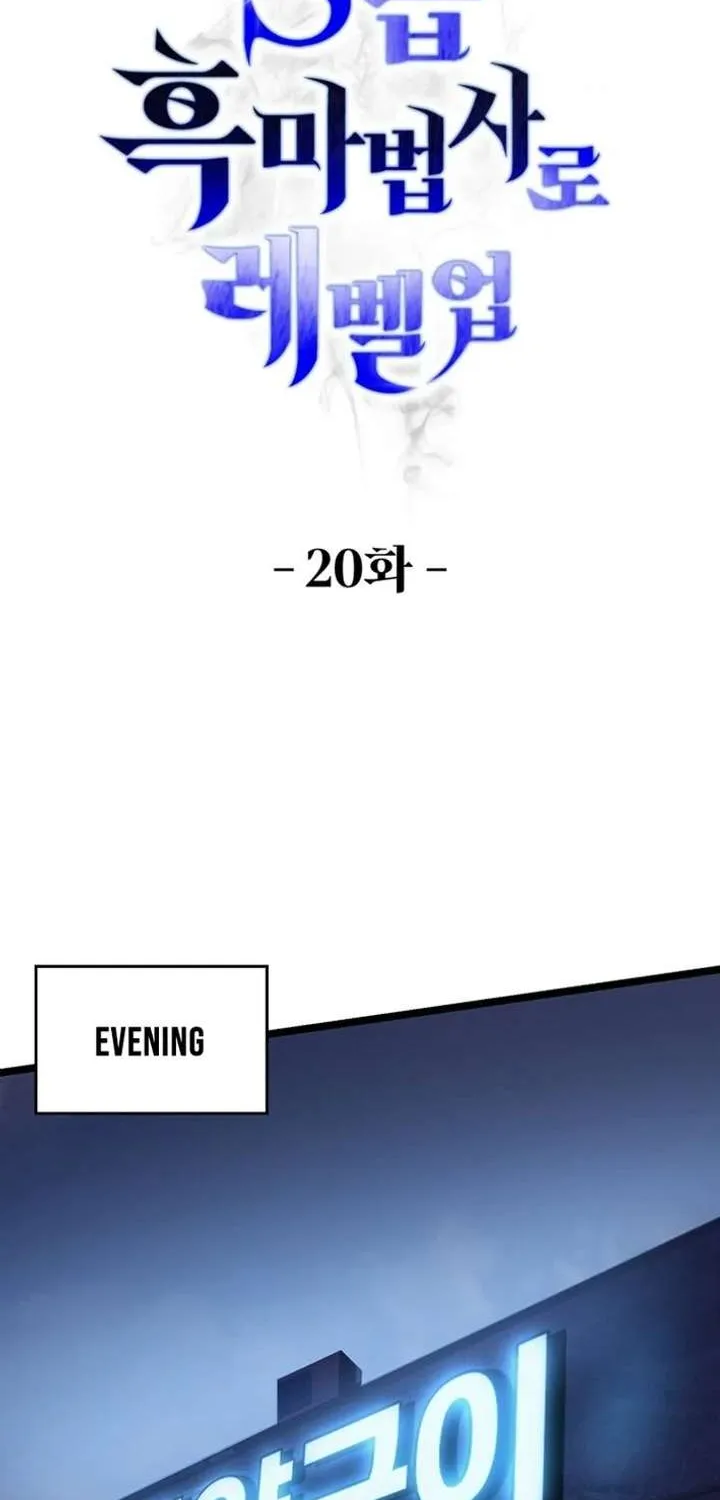 Leveling Up as an S‑Rank Dark Mage Chapter 20 page 2 - 