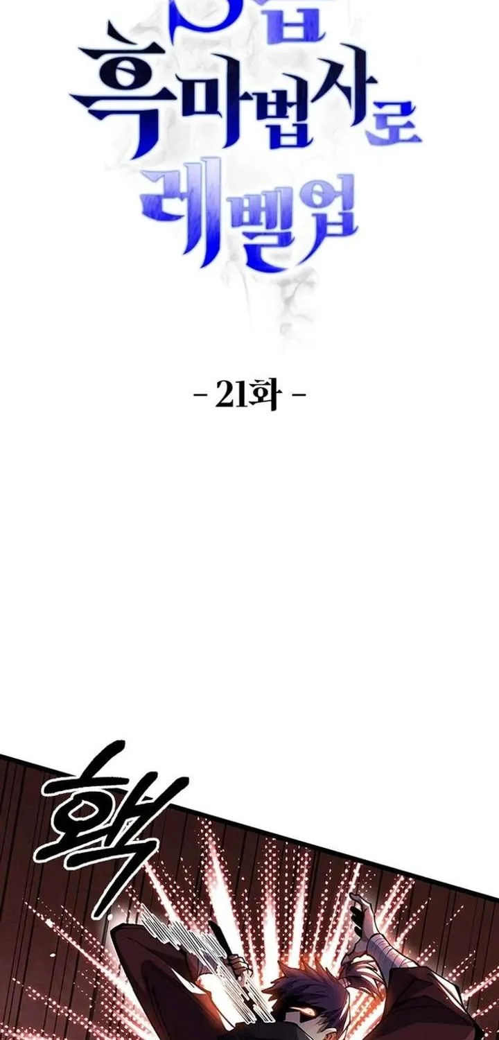 Leveling Up as an S‑Rank Dark Mage Chapter 21 page 2 - 