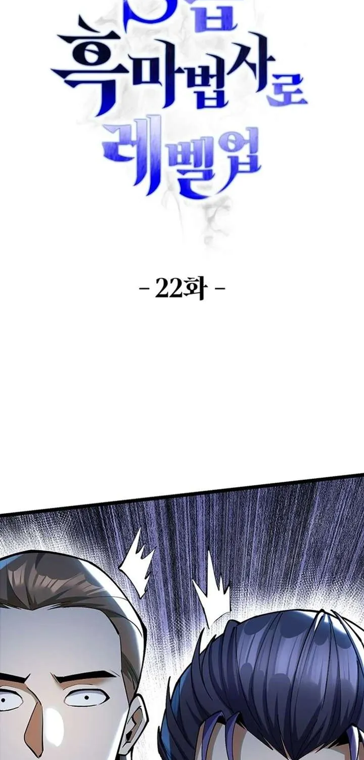Leveling Up as an S‑Rank Dark Mage Chapter 22 page 2 - 