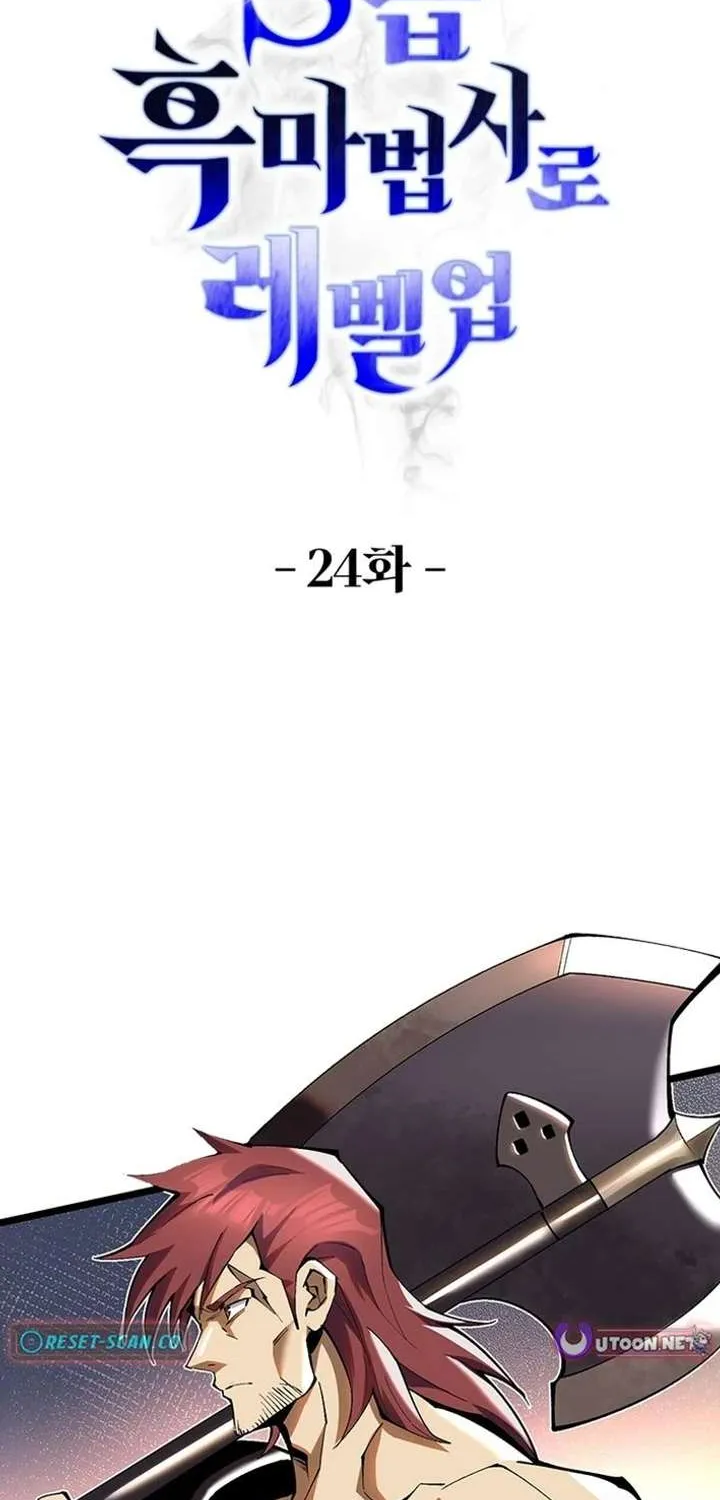 Leveling Up as an S‑Rank Dark Mage Chapter 24 page 2 - 