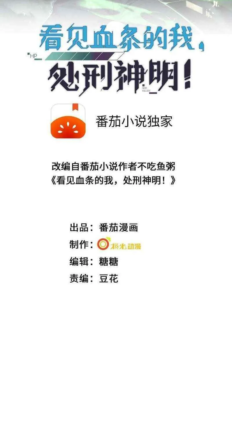 Read Leveling Up By Killing Gods chapter 1 image 3 on Lezhin